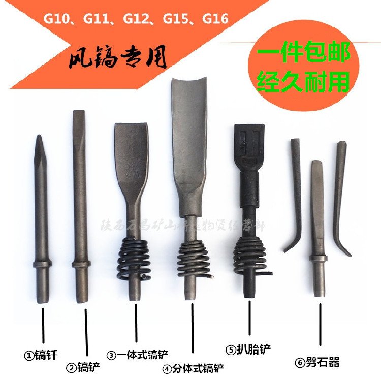 Pickaxe G10G11G12G13G15G16 Stoneware Hammer drill