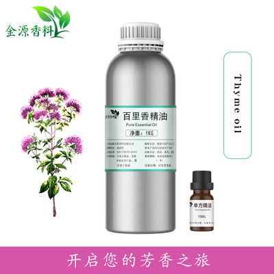 厂家麝香草酚油天然植物Thymeoil沉香醇百里香油百里香酚调香护发