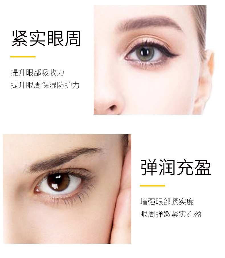 24k黄金眼霜_11.jpg
