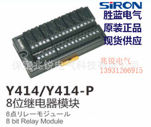 SIRON胜蓝工厂原装对应FP0系列PLC8位继电器模块Y414/Y414-P