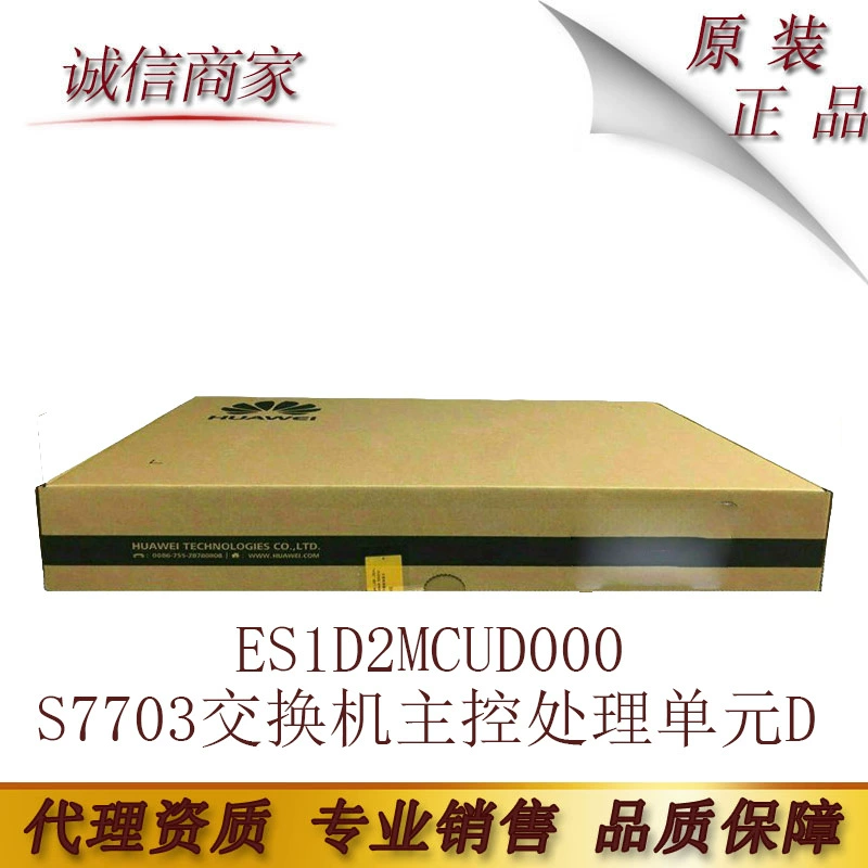 ES1D2MCUD000 Huawei S7703 переключатель Основной блок обработки управления D плата двигателя основная плата управления абсолютно новый