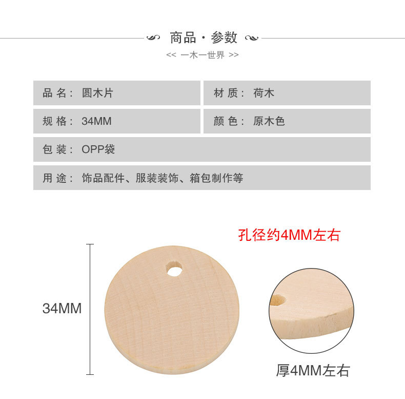 圆木片_02.jpg