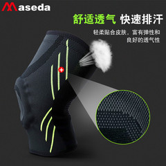麥斯達運動針織硅膠護膝跑步籃球健身支撐加壓防護護膝蓋護腿