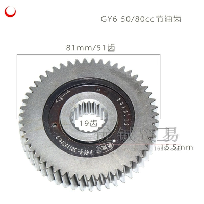 GY6 fuel-saving gear, Motorcycle Safety Supplies