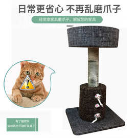 小型猫跳台猫爬架猫窝磨爪玩具剑麻绳磨爪猫抓柱猫玩具宠物用品