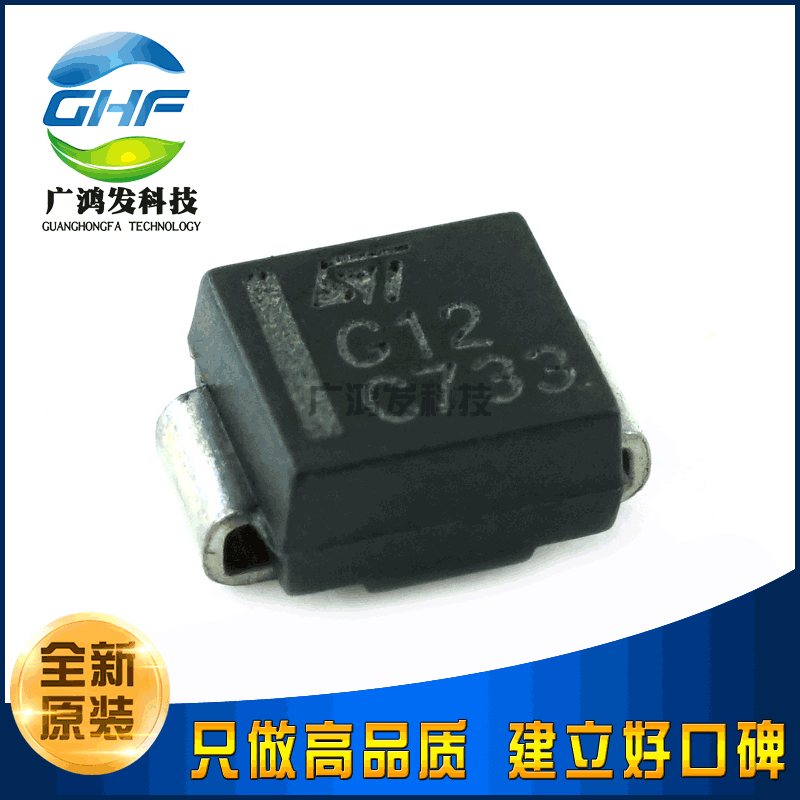 STPS125U SMB/DO-214AA 贴片肖基特二极管 全新原装进口