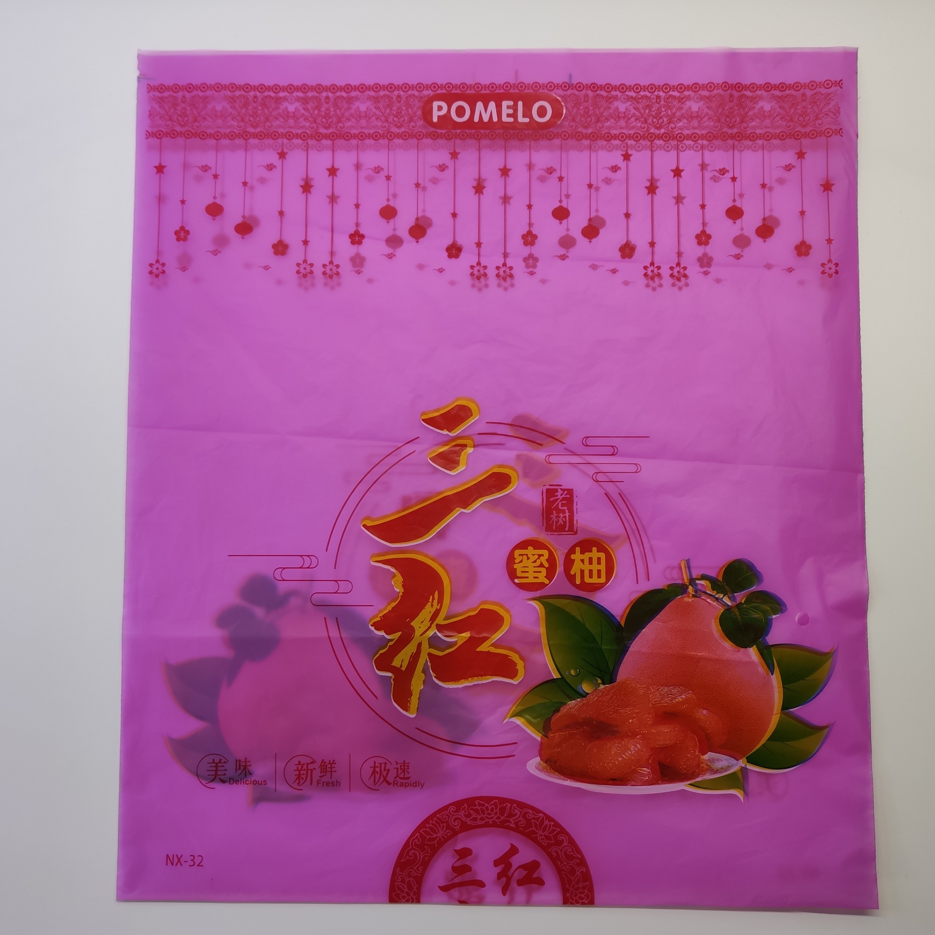 通用版水果白心黄心三红沙田柚子蜜柚水果包装袋塑料现货包装袋子