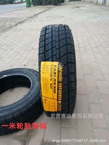 Taksinin Aşınmaya Davamlı Təkəri 175/70R14 Kia K2 Rena Wuling Freda üçün