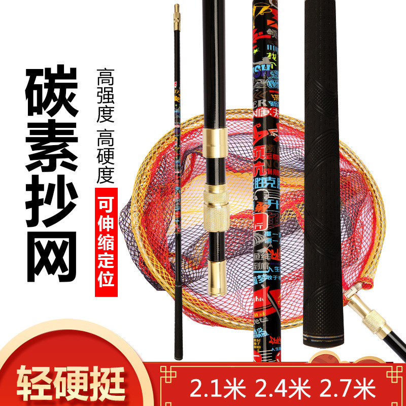 Colour screen rod 2.1-2.4-2.7 M can be location carbon Manufactor wholesale Source of goods fishing gear Ultralight Superhard
