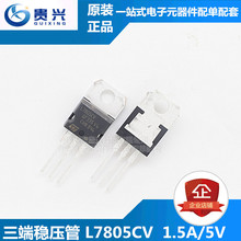 ֱL7805CV ԭb7805 ST/ⷨ TO-220 ˷IC ȫ¬F؛