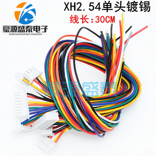 XH2.54 Electronic Wire Terminal Wire Single Tin Wire 30cm Fidelity Wire Connection Line 2/3/4/5/7/8/9p