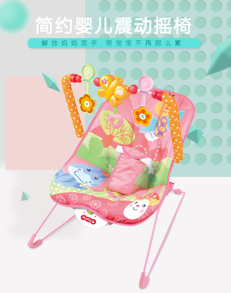 多功能婴儿摇椅躺椅 哄娃震动摇椅 可拆卸0-36个月宝宝安抚椅详情图1