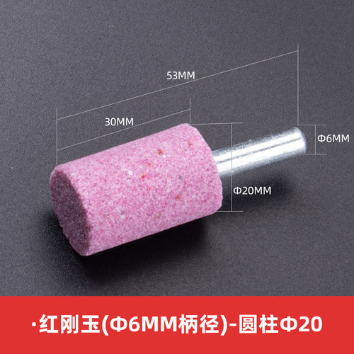 Red corundum electric grinding head 6mm handle grinding wheel spherical grinding head metal grinding and polishing head chrome corundum grinding wheel grinding head
