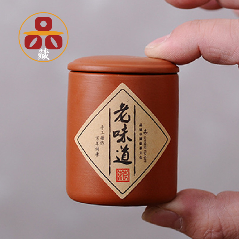 迷你紫砂茶叶罐野外携带德化紫砂茶叶罐岩茶样品茶茶叶罐装