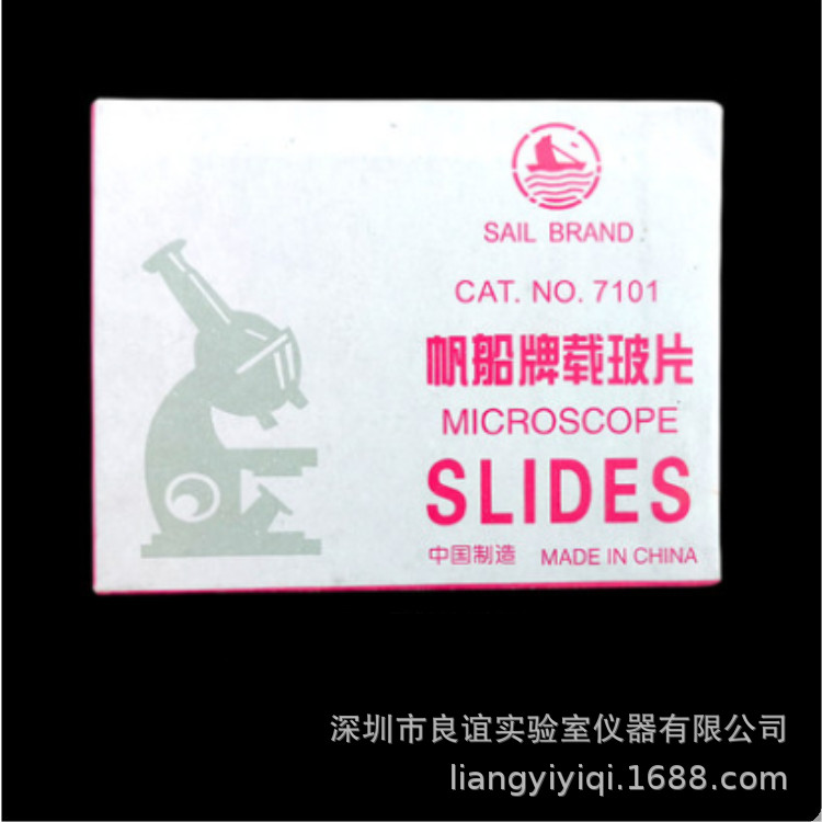 载玻片 帆船7101显微镜用载玻片  25.4mm*76.2mm 50片每盒1-1.2mm|ru