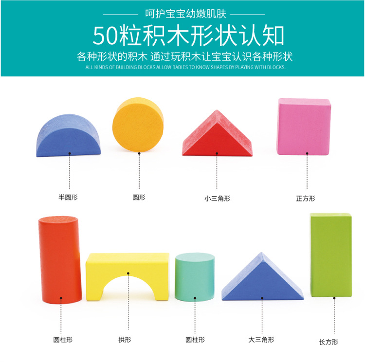 50粒积木详情图-1_05.jpg