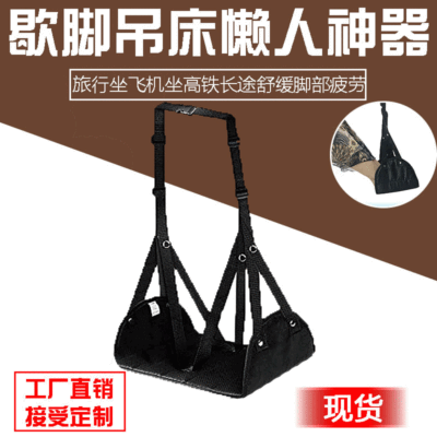 goods in stock Office Foot bed aircraft Hammock Stop Hammock High Speed ​​Rail Portable Lazy man Artifact