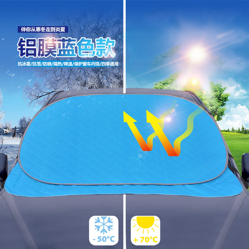 定制汽车遮阳挡 印logo前挡风遮阳板 铝箔加厚加长前挡玻璃遮阳挡|ms