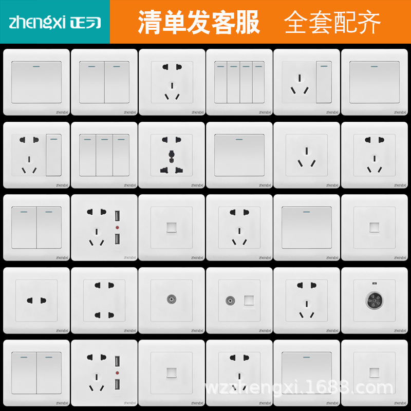 開關面板金色5孔插座86型暗裝壹開五孔插面板家用16A牆壁電源批發