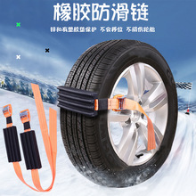 2条加宽加厚橡胶汽车用轮胎防滑链 雪地应急雪地脱困链