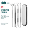 Dentist tool manufacturer Spot Dental Tool Probe Determine Remove Oral Care Stomatoscopy