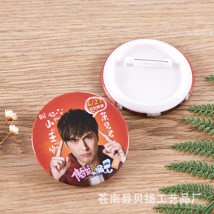 马口铁徽章胸章