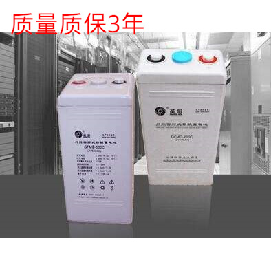 圣阳蓄电池GFMD-3000C铅酸免维护适用于发电厂变电站2V3000AH包邮