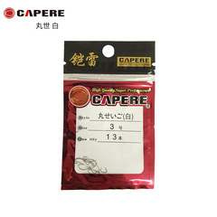 CAPERE Kaeli Fish Hook, World Ball White Treble Hook, Shore Fishing Sea Fishing Hook, Fishing Tackle Wholesale