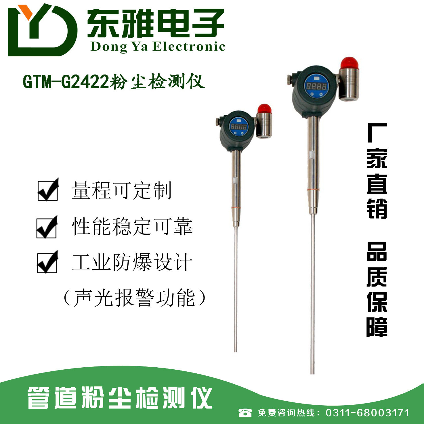 插入式管道粉尘检测仪耐高温大量程布袋除尘检漏仪烟道粉尘传感器