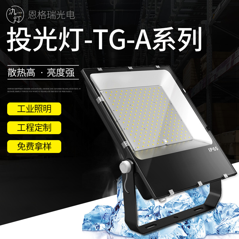 Outdoor Lighting LED Cast light 50W100W200W waterproof Floodlight Billboard square LED Cast light