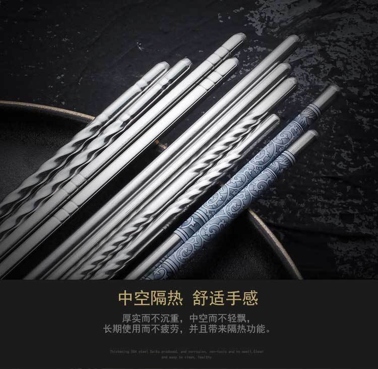 筷子(1)_13