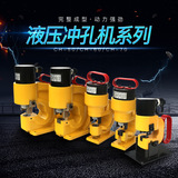 Электрический гидравлический медный дырокол из нержавеющей стали