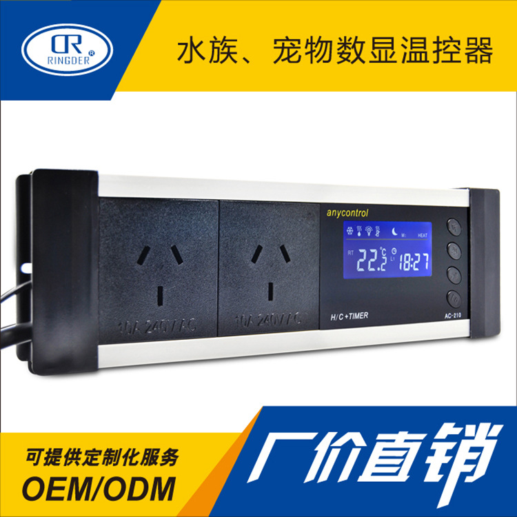 水族温控器爬宠宠物定时器爬虫多功能AC-210精准温控