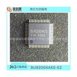 全新BU92004AKS-E2 QFP-56 BU92004KS 专业电子元器件配套服务