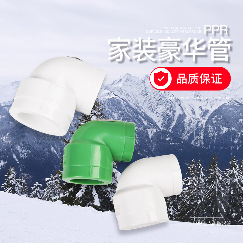 诺克萨斯家装豪华热熔PPR异径弯头绿色2025不粘模不冒烟质量保证|ru