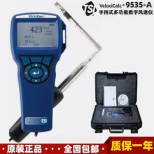 ����TSI 9535-A�������惦���ܿɏ���̽�^�ֳ֟ᾀʽ�����L�كx
