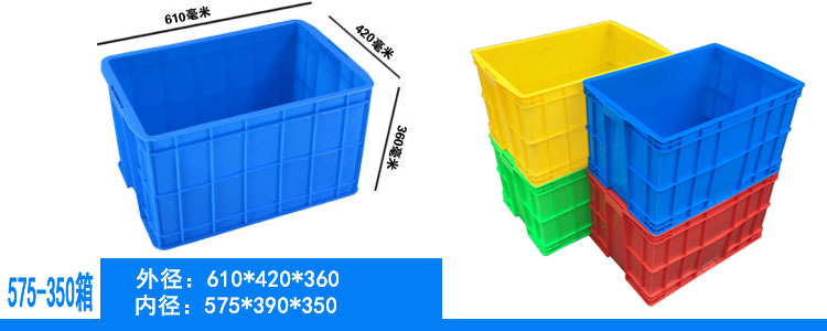 蓝色塑料周转箱长方形可配盖运转箱新料加厚仓库塑胶框