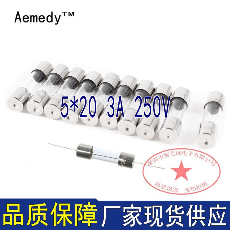 5*20 玻璃 保险管 3A 250V玻璃保险管 5x20 一盒100只 支持配单