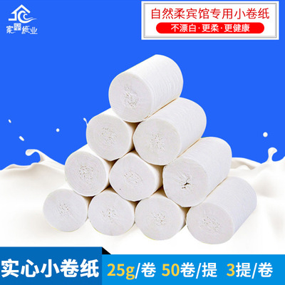 toilet paper wholesale roll of paper Manufactor Direct selling tissue hotel Hotel rooms Special Offer Dedicated solid roll of paper