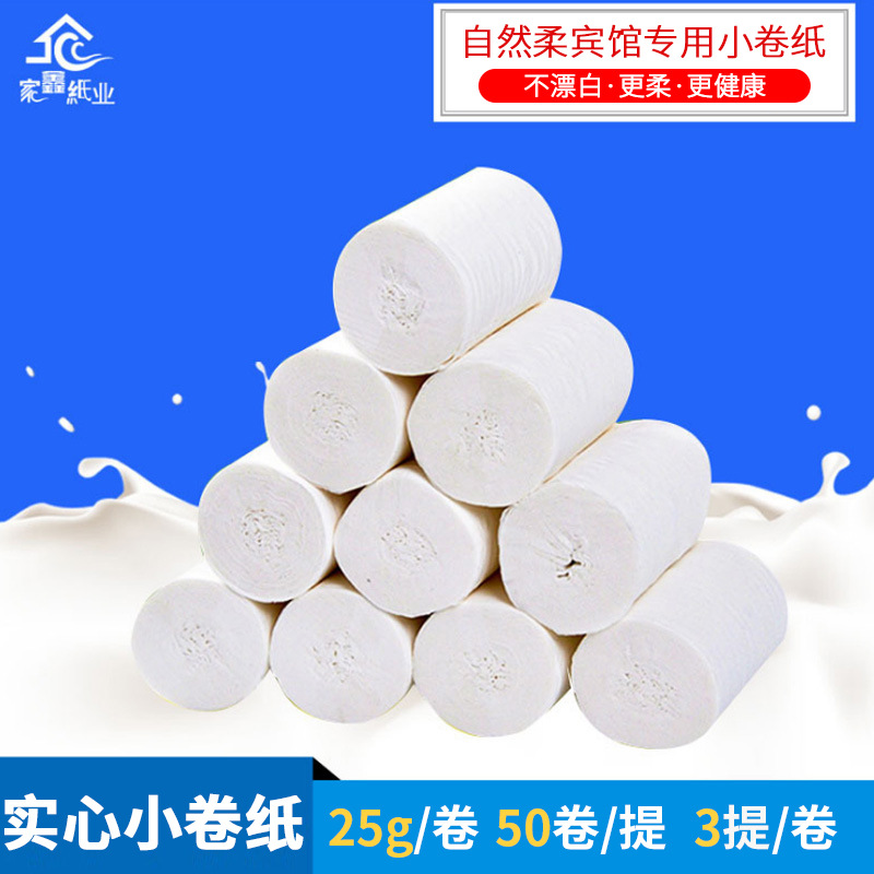 toilet paper wholesale roll of paper Manufactor Direct selling tissue hotel Hotel rooms Special Offer Dedicated solid roll of paper