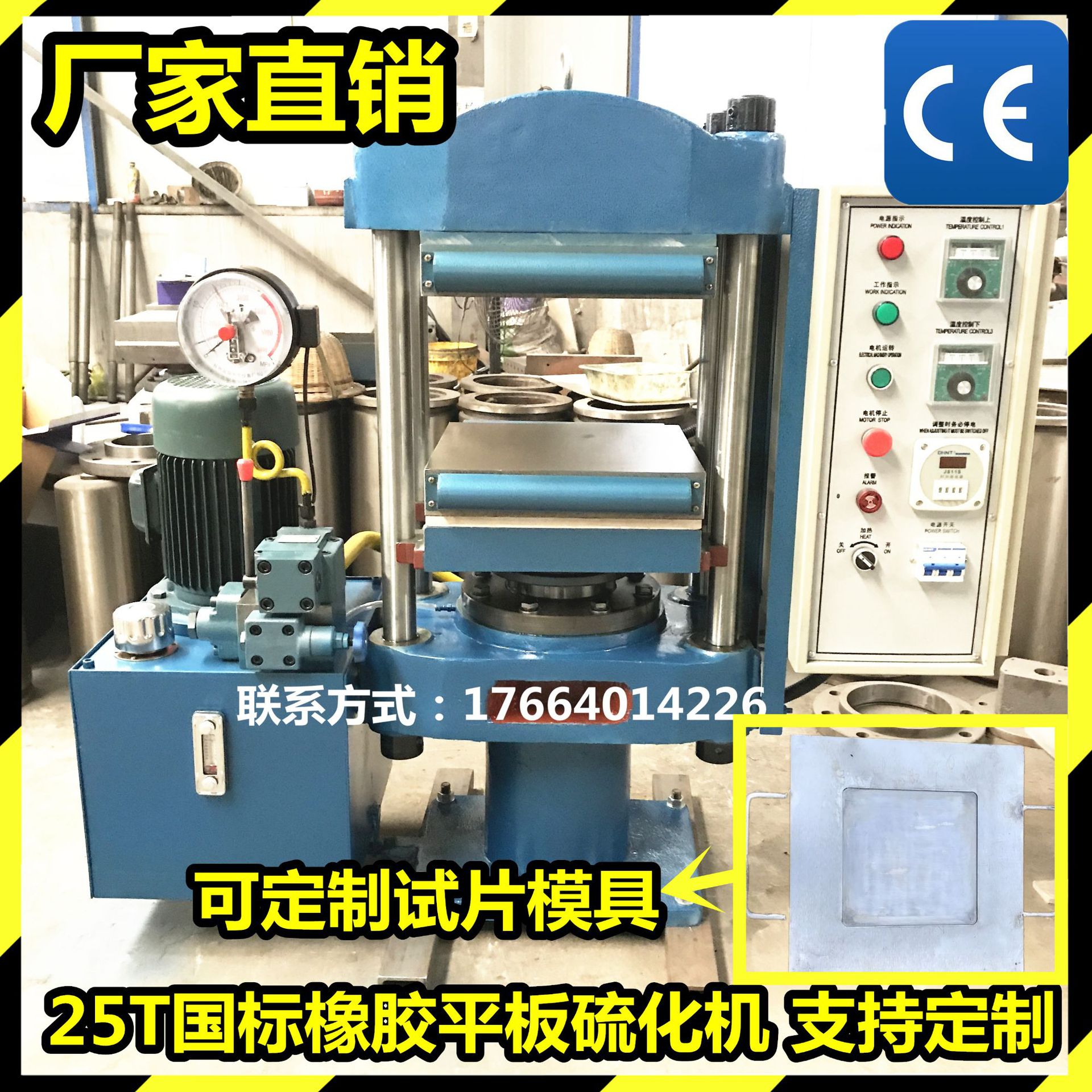 厂家供应25T吨实验试试片硫化机热压模压机塑料压片机 平板硫化机