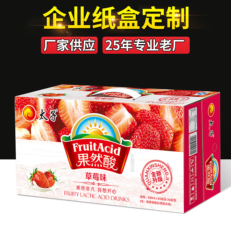 厂家专业生产 牛奶礼盒外包装 创意食品包装盒