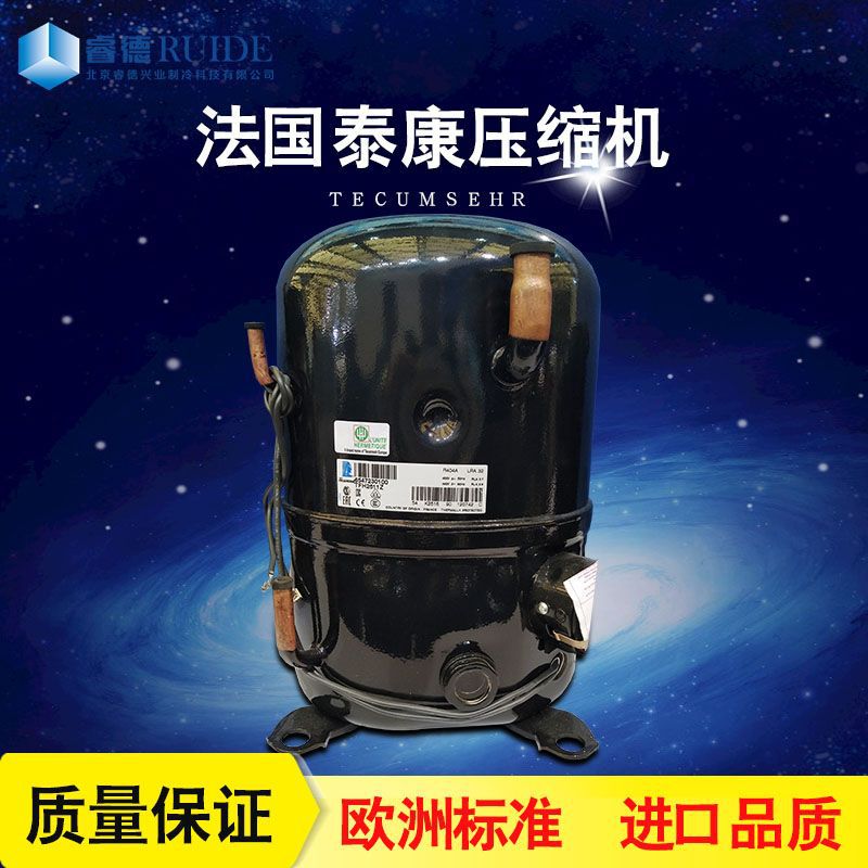厂家直供法国泰康全封闭活塞式压缩机TFH4524F制冷设备