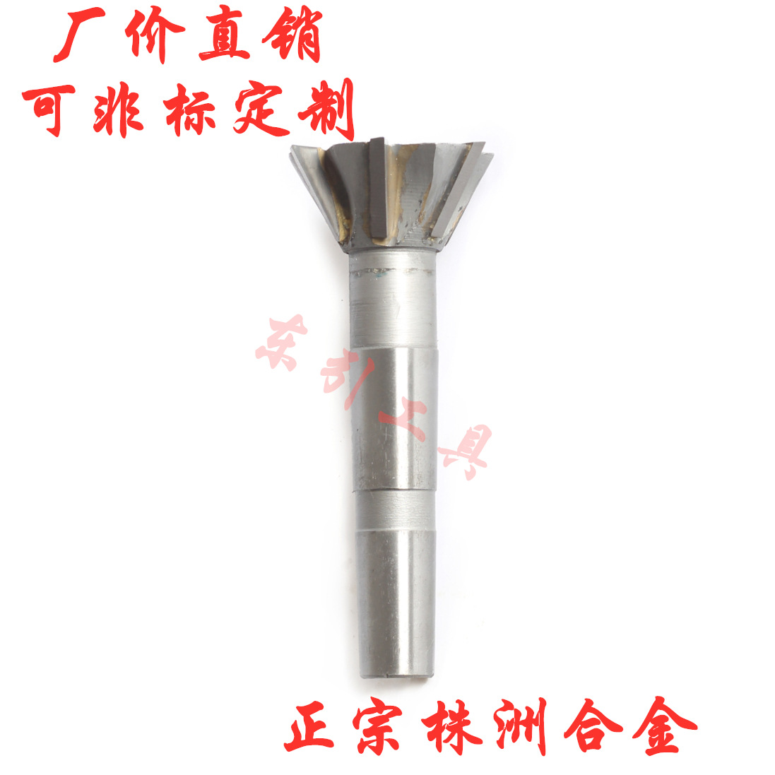 镶合金锥柄燕尾刀 焊刃钨钢鸠尾刀55° 60度 10-100 可非标定制