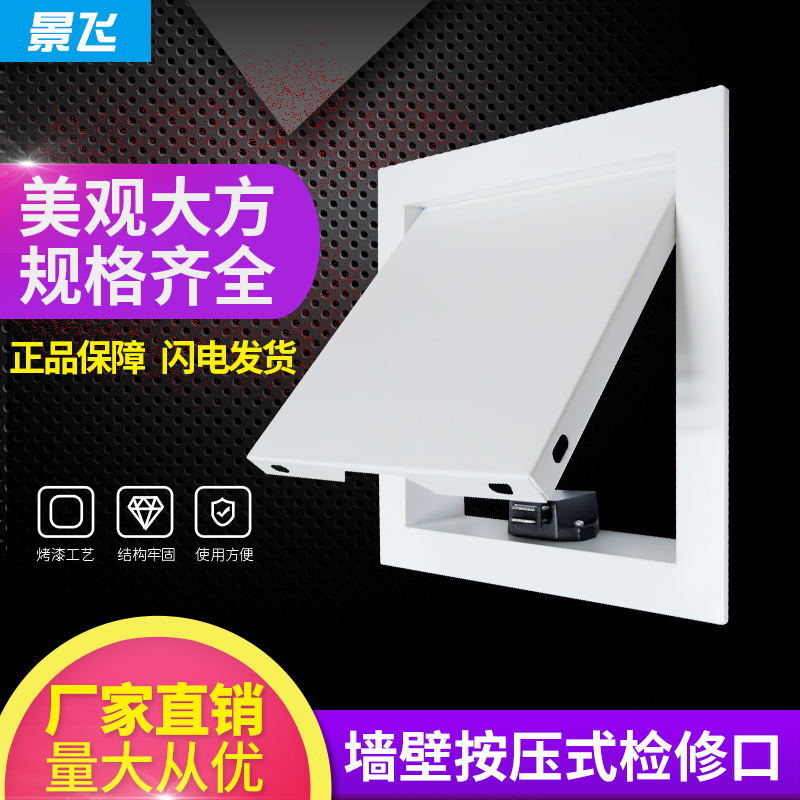 厂家直销下水管道检修孔盖板墙壁检修口墙面检查口按压式检修口|ms