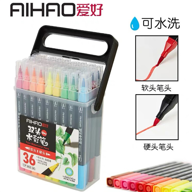 爱好水彩笔套装 儿童小学生可水洗绘画笔软头 初学者手绘水彩笔