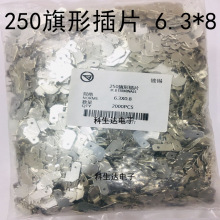 250���β�Ƭ 6.3*8 PCB�·���Ƭ ������Ƭ �����a�h�� ���~