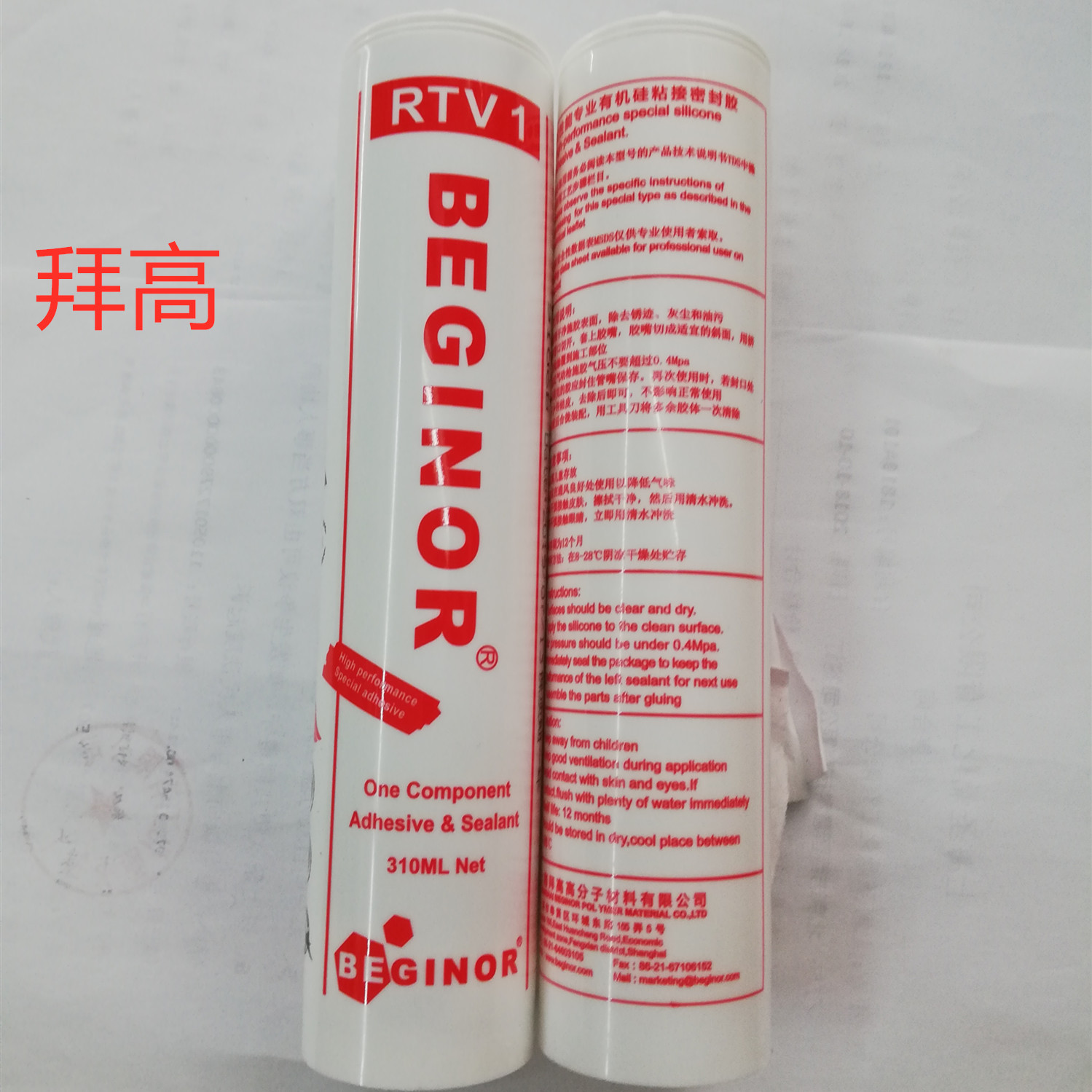 密封胶Besil拜高 9106T透明有机硅粘接密封胶工元件粘接310ml上海