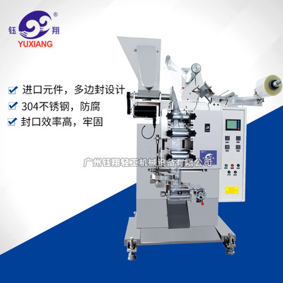 工厂直销钰翔液体袋包机 多边封包装机 计量封口全自动液体袋包机|ru