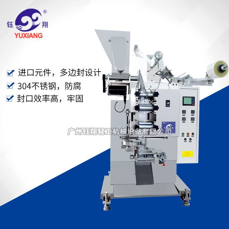 工厂直销钰翔液体袋包机 多边封包装机 计量封口全自动液体袋包机|ru